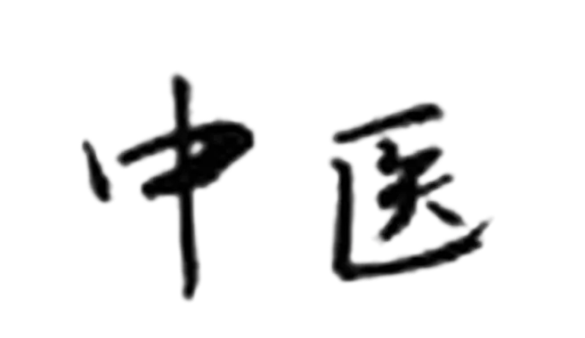 Logo Stefan Herker - Heilpraktiker